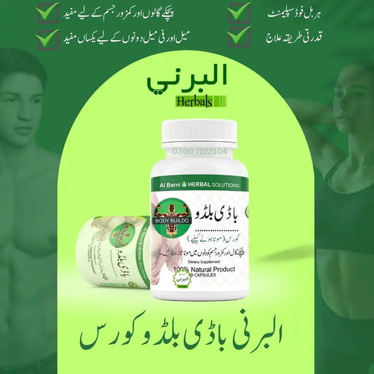 Original Body Buildo, Body Buildo Medicine, Original Body Buildo Medicine, Body Buildo Course, Body Buildo Course in Pakistan, Body Buildo Course in Pakistan For Male, Herbal Body Buildo Course in Pakistan For Male