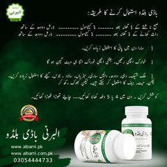 Wazan Barhane Ki Medicine