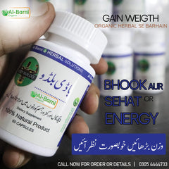 Wazan Barhane Ki Medicine