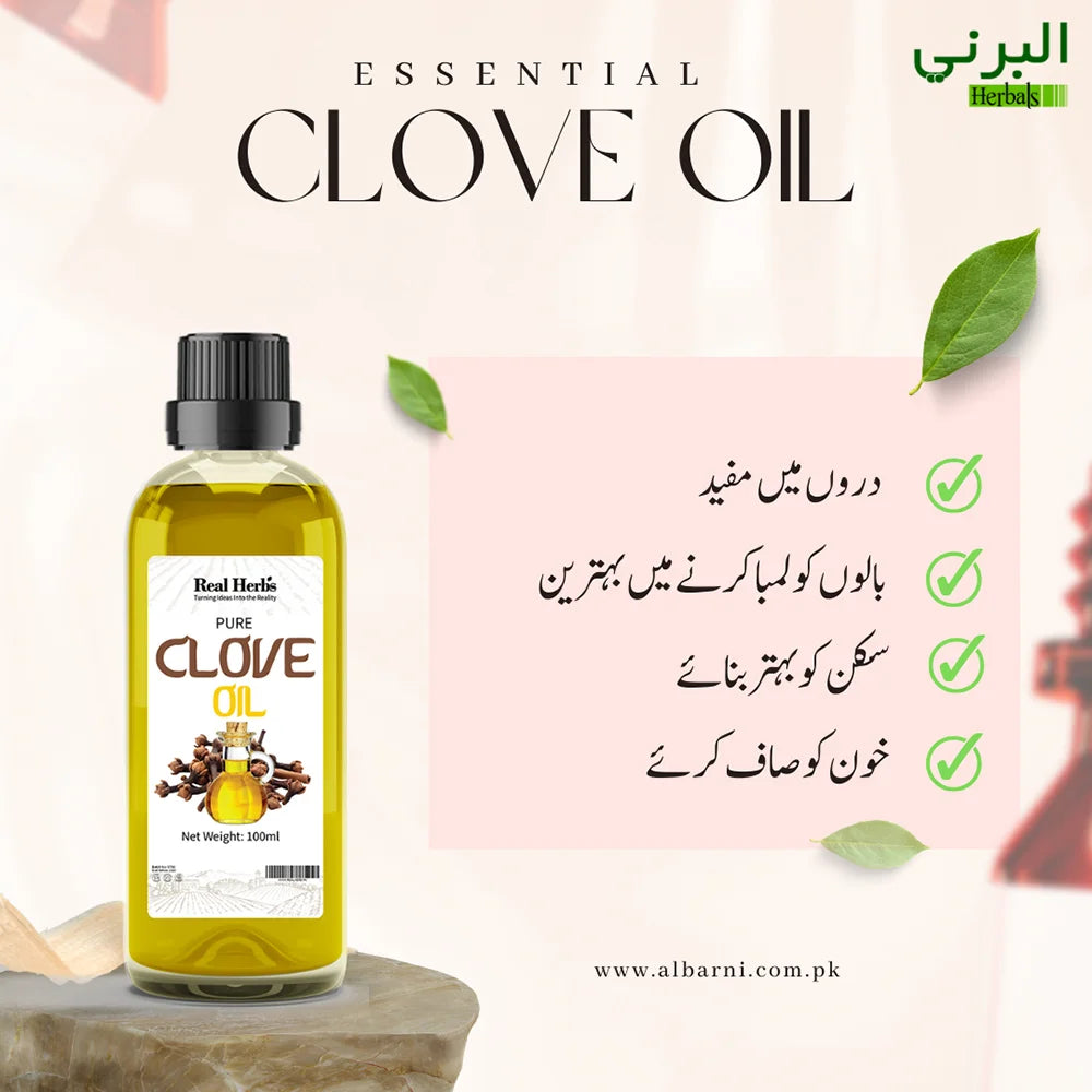 Clove Oil – Powerful Antioxidant, Soothing, Warm Aroma, Helps Clean Teeth & Gums[لونگ]