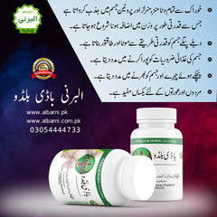 Wazan Barhane Ki Medicine