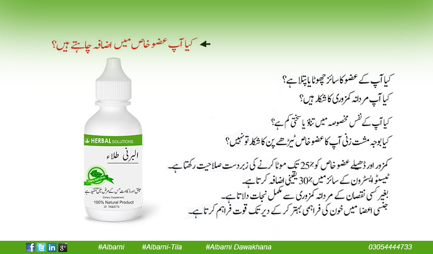 tilla oil, tilla oil in Urdu, tilla oil benefits, tilla oil side effects, tilla oil price in Pakistan