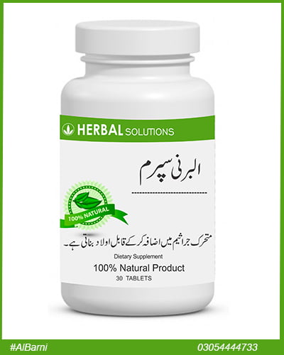 Sperm Medicine in Urdu