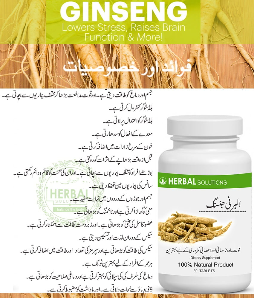 Al Barni Ginseng for mardana taqat