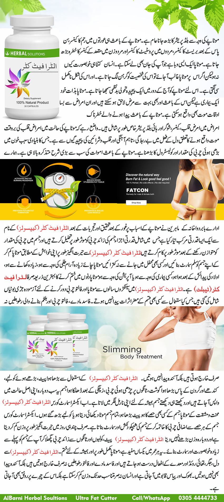 Al Barni Weight Loss tablets in Pakistan