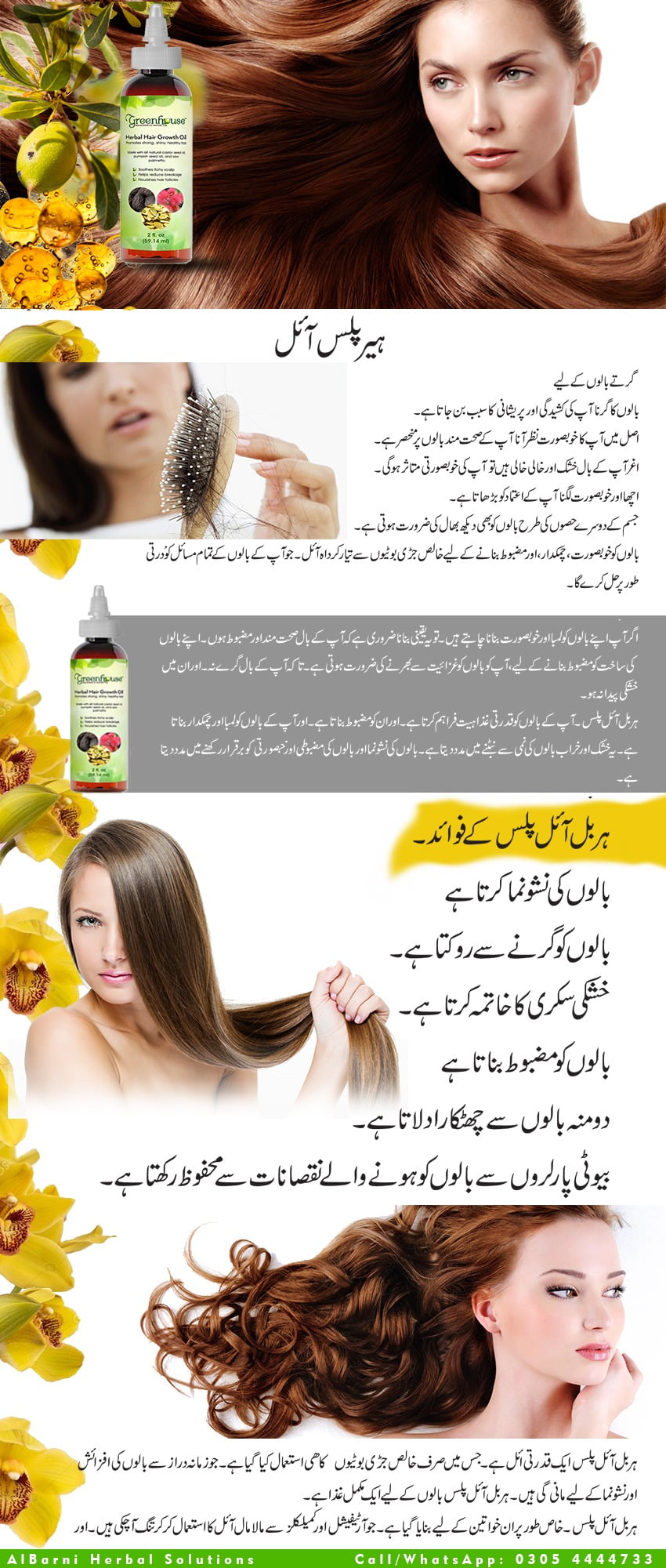 Al Barni Herbal hair oil in Pakistan