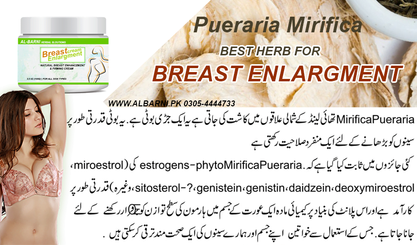 Best Breast Enlargement Cream In 2022, Breast barhane key Urdu Totkay, Chest Badhane ka Tarika in Urdu, Cream to Make Breasts Bigger, Naturalful Breast Cream In Pakistan, How To Apply Breast Enlargement Cream