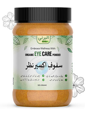 Eye care Powder Eye sight ki kamzori ka ilaj